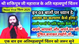 Download lagu श्री शक्तिपुत्र जी महाराज l Bmks l New Chintan l Shri shaktiputra ji #bmks #shri_shaktiputra_ji mp3