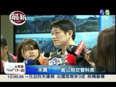 連假首日塞爆了 國道時速30公里