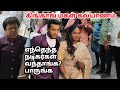 Watch The Cast Of Actors Who Came To Congratulate Kingkong S Daughter Kingkong Daughter Marriage