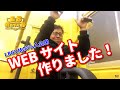プルダウンマシーン😍HPつくりました💪