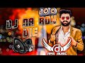 DJ Na Rok Diye Remix | New Haryanavi Dj Song | Byah Se Mere Jigri Yaar Ka