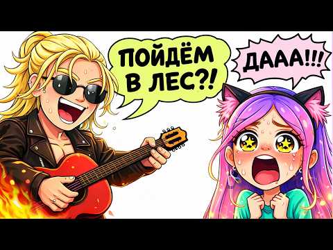 МОЕ ОПАСНОЕ ДЕТСТВО 😮 (анимация) Настик