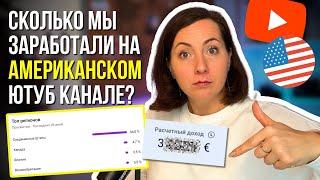 How Much We Earned on YouTube: Faceless Channel Without Voice thumbnail