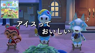 [あつ森] 暑くなってきたので？アイスでも食べますかね