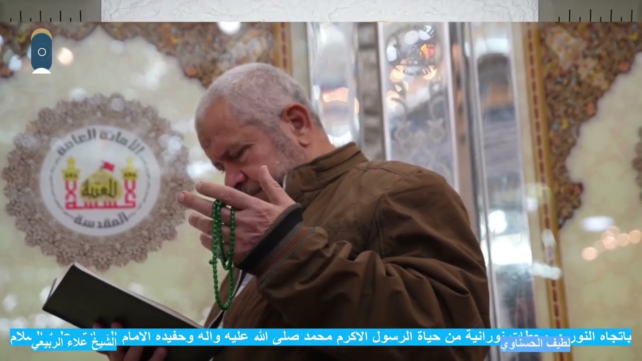 محطات نورانية من حياة الرسول الاكرم محمد صلى الله عليه واله وحفيده الامام الصادق عليه السلام