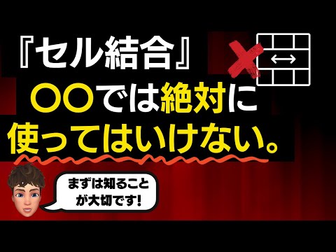 Excel: セルの結合が簡単に