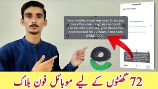 Your mobile phone was used to access more than one Easypaisa account | Device Blocked for 72 hours