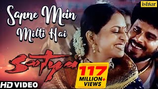 Sapne Mein Milti Hai - HD VIDEO  Satya  Asha Bhosl