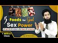 5 Food Items For Good Sex Power Sex Drive Foods Dr Imran Khan HINDI
