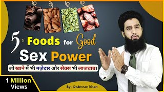 5 Food Items For Good Sex Power | Sex Drive Foods | Dr. Imran Khan ( HINDI )
