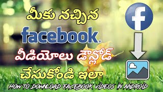how to download facebook videos in android mobile without any software || in gallery || in telugu