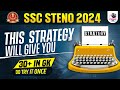 SCORE 30+ in GK in SSC STENO EXAM 2024 | PARMAR #ssc #gk #strategy