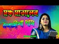 Kitaben Bahut Si Baazigar Shahrukh Khan Shilpa Shetty Cover By Monalisa Das Ankush Studio