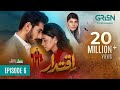 Iqtidar Episode 6 Subtitles Anmol Baloch Ali Raza 4th October 2024 Green TV Entertainment