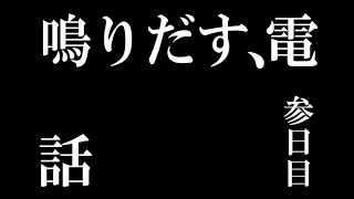 【あつ森】３日目 放送中断して電話に出る狸がいるってまじ？【全魚虫補完計画】【あつまれどうぶつの森】