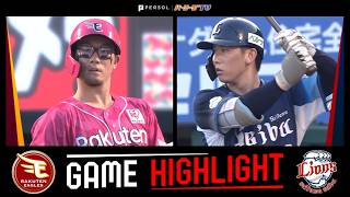 2026年7月19日 東北楽天対埼玉西武 試合ハイライト