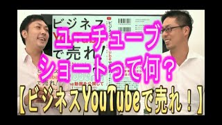 【動画マーケティング】#109 ユーチューブ