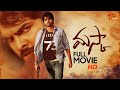Maska Full Movie Telugu Ram Hansika Motwani Sheela Kaur Sunil TeluguOne