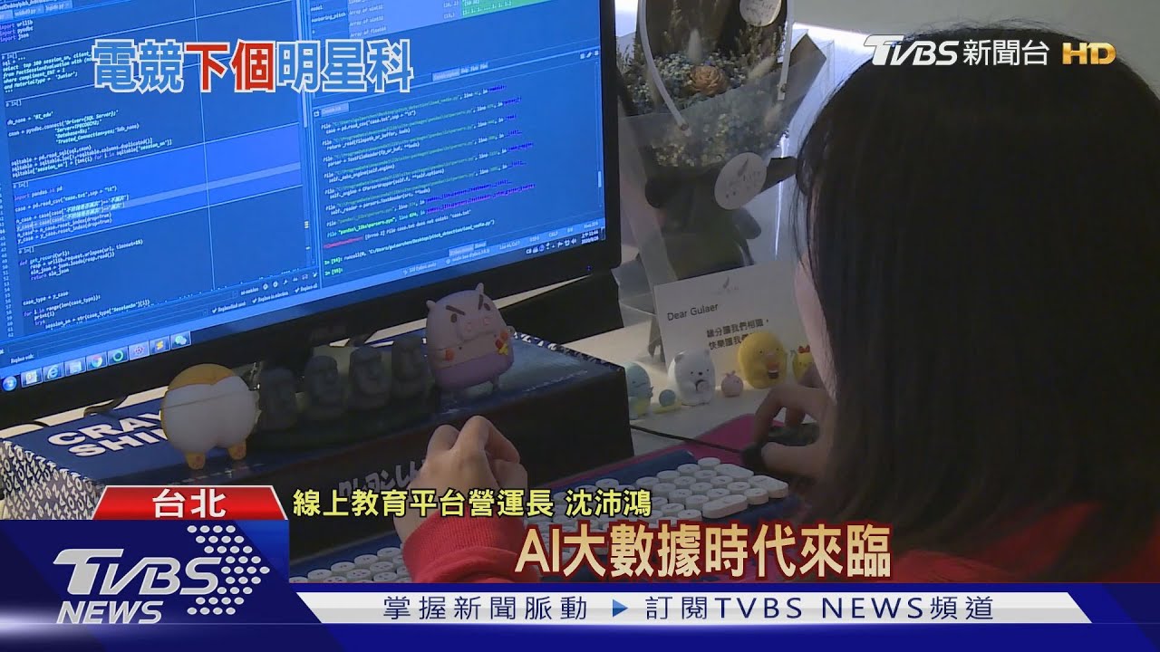 電資科系持續火熱 電機、資工產業應用環環相扣