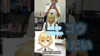 【にじさんじ】後輩を卯月コウさんにしてあげることができるのか