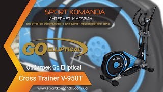 Go-Elliptical VENA-950T - відео 2