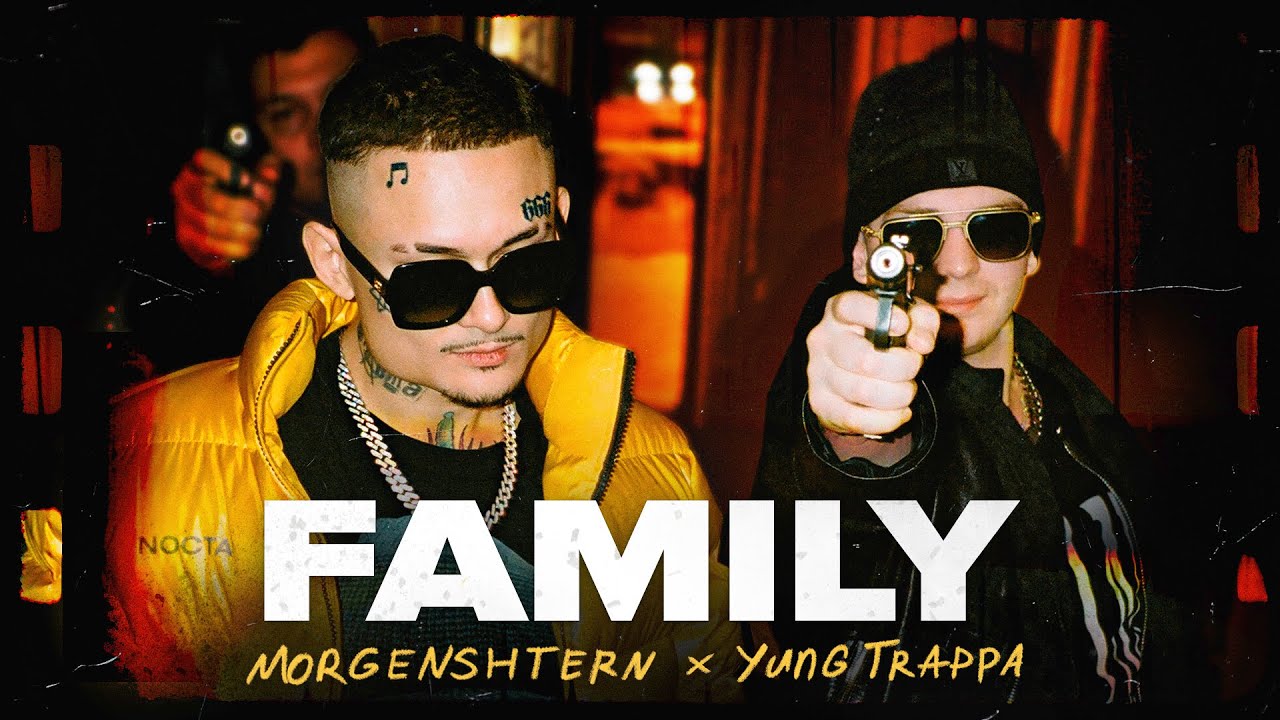 Yung Trappa и Моргенштерн