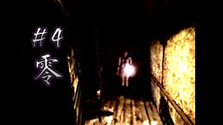 【フィルム:4】シャッターがシャッターを切る！【零～zero～】子年実況