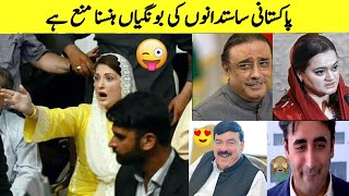 Funny Pakistani politiciansViral Videos On Interne
