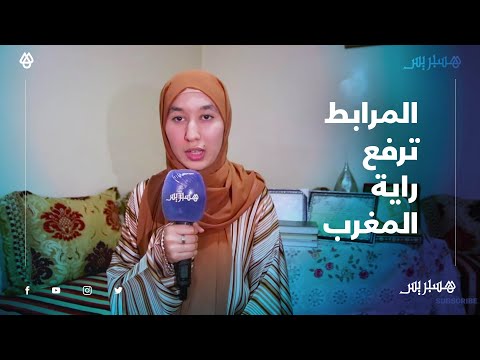 المرابط ترفع راية المغرب بين 85 دولة مشاركة في مسابقة قرآنية