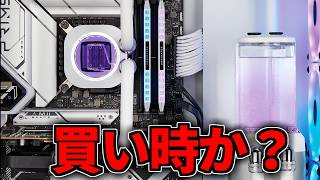 【買い時か？】どうなるセール更新【ゲーミングPC相談配信】
