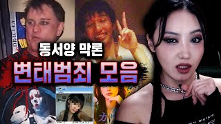 Download lagu 이상성욕에 미쳐버린..하.. 변태범죄자 3시간 mp3 Download lagu 이상성욕에 미쳐버린..하.. 변태범죄자 3시간 mp3