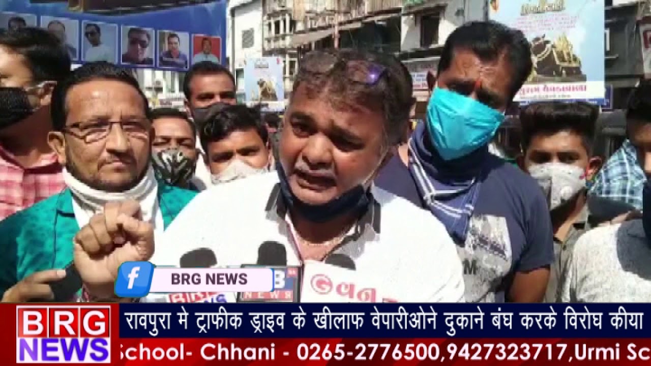 Vadodara : Ravpura में Traffic Drive के खिलाफ वेपारिओने दुकाने बंध करके विरोध किया BRG NEWS