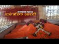 मच्छिंद्रनाथ महाराज पारंपारिक आरती 🙏🙇🌏 #viral #yo