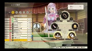 ルルアのアトリエ　初見！ネタバレ厳禁！！