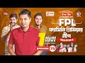 Family Premier League | Bangla Natok | Sajal, Rabina, Ifti, Sabuj | Natok 2023 | EP 75