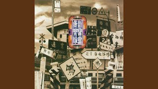 Re: [問卦] 劉若英唱功這麼垃 怎麼當上歌手的？