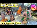 ৰিম্পী-বাখেৰীৰ বিহু ||  Assamese Comedy Video || Voice Assam || Telsura Video || Rimpi
