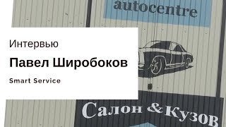Бизнес идея: ремонт кожи, пластика и кузова. Детейлинг студия или сервис центр?