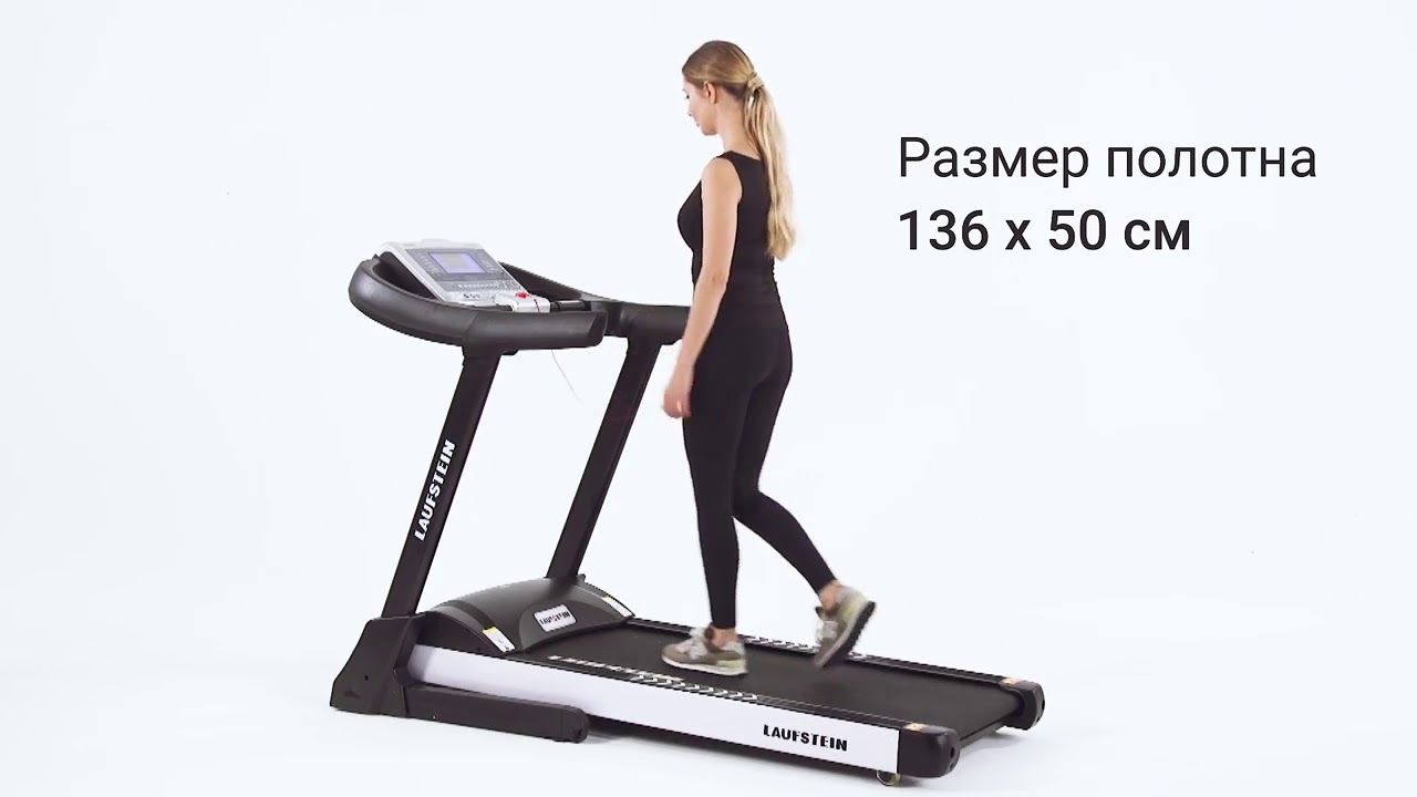 беговая дорожка лауфштайн энигма. беговая дорожка laufstein corsa. беговая дорожка laufstein. Laufstein orion беговая дорожка. беговая дорожка laufstein.