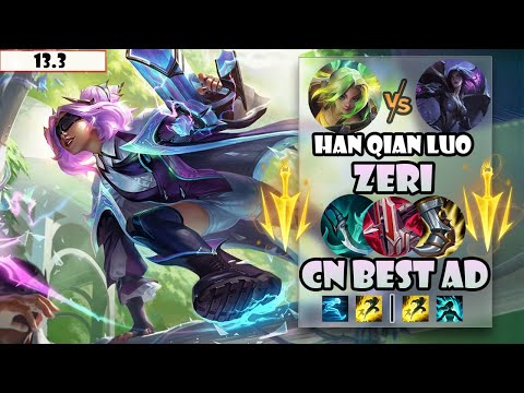 ENG SUB【Han Qian Luo】#1 2255 LP CN Best AD Zeri Vs Kai'sa