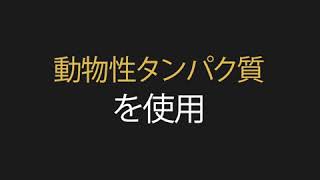 高タンパク質・低炭水化物の栄養バランスを最大の特長とした犬猫用総合栄養食の紹介