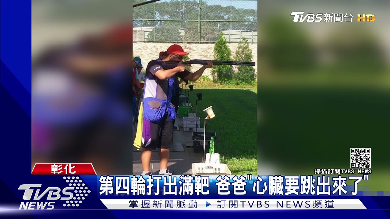 不定向飛靶資格賽　楊昆弼暫居15名