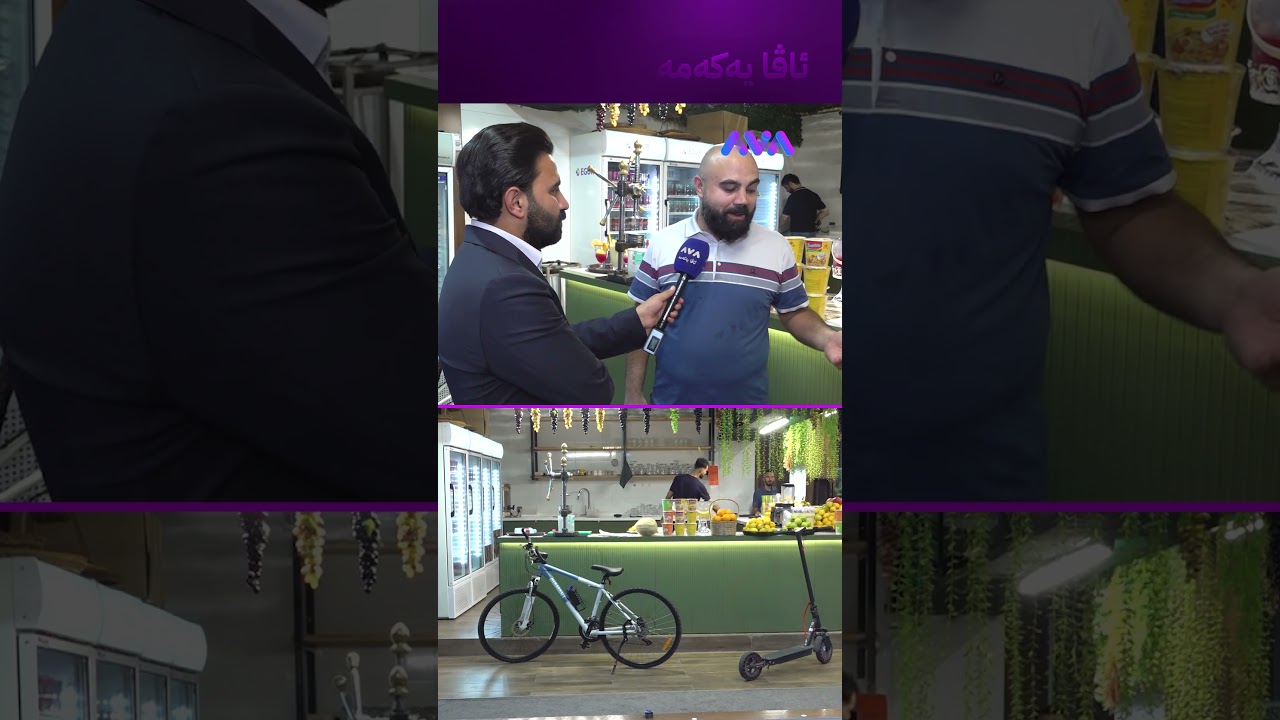 ڤیدیۆ | لەناو کافتیریا بە پاسکیل و سکۆتەر خواردن دەبەن بۆ خەڵک