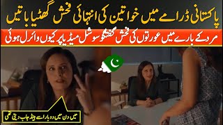 Why Pakistani Drama Scene Going Viral On Social Me