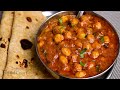 Simple Tasty Chana Masala Chole Masala Chana Masala Curry