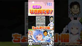ちょんまげ小僧の挨拶を真似する兎田ぺこら#shorts 【兎田ぺこら/ホロライブ/切り抜き】