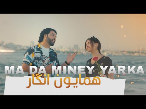 Hamayoun Angar | New Song  MA DA MINEY YARKA |
