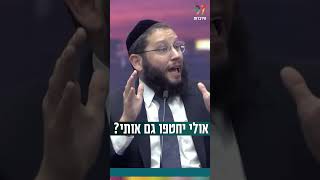 ואם יחטפו גם אותי? (הרב אייל אונגר) - התמונה מוצגת ישירות מתוך אתר האינטרנט יוטיוב. זכויות היוצרים בתמונה שייכות ליוצרה. קישור קרדיט למקור התוכן נמצא בתוך דף הסרטון