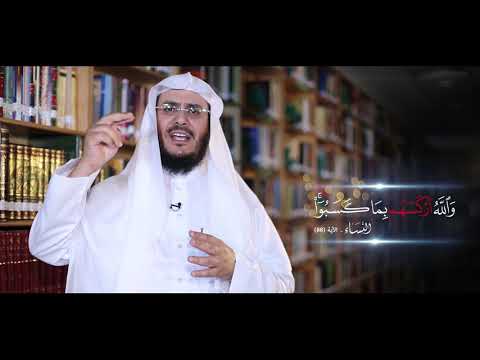 برنامج غريب القرآن | الحلقة 62 | قوله تعالى: ﴿وَاللَّهُ أَرْكَسَهُم بِمَا كَسَبُوا﴾ [النساء: 88].