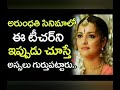 Leena Sidhu Now Gossip Adder